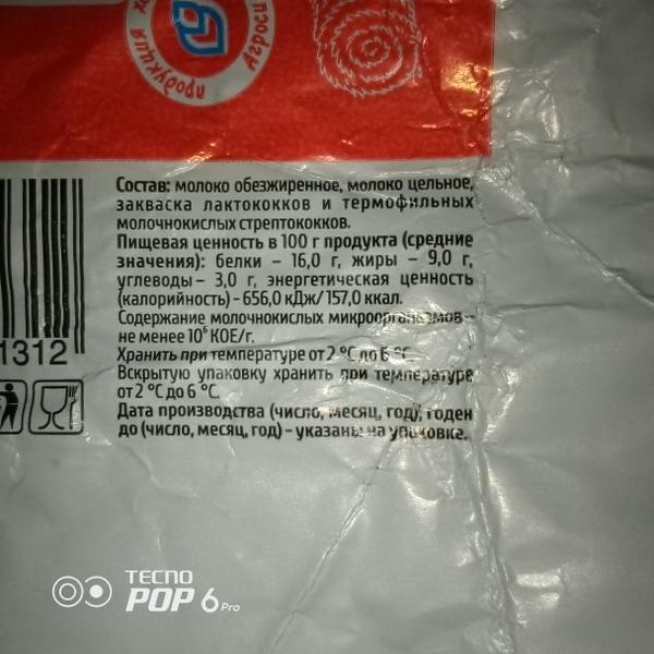 Вкусный продукт