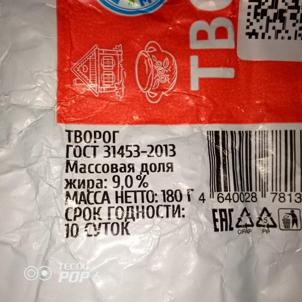 Вкусный продукт