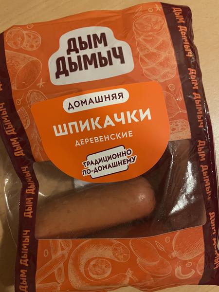 Любимые деревенские шпикачки