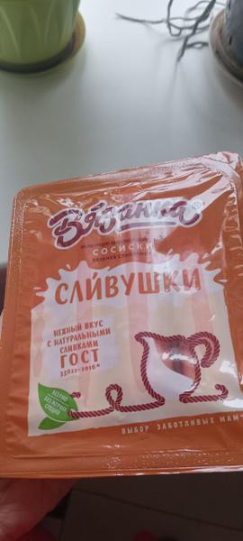 Аппетитные мясные сосиски