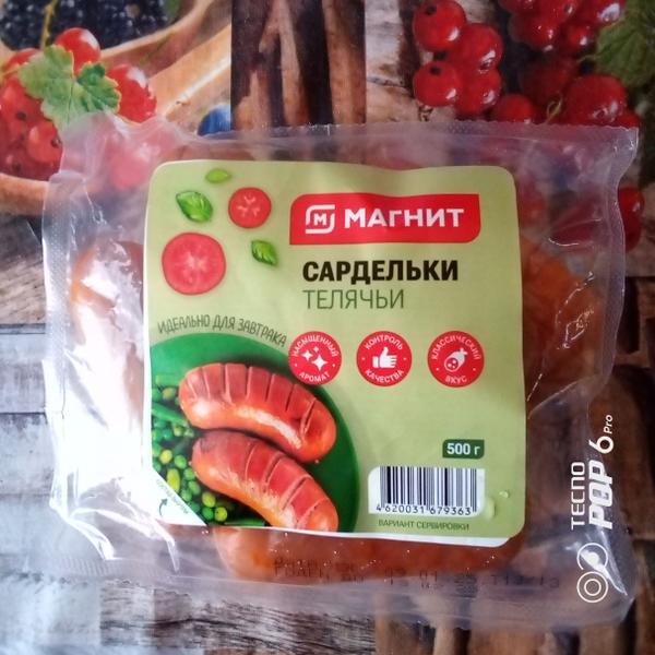 Вкусные