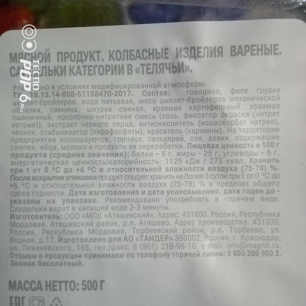 Вкусные
