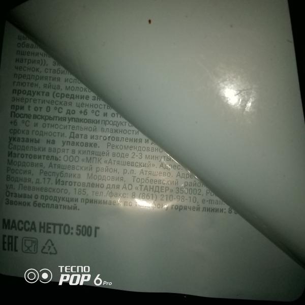 Вкусные