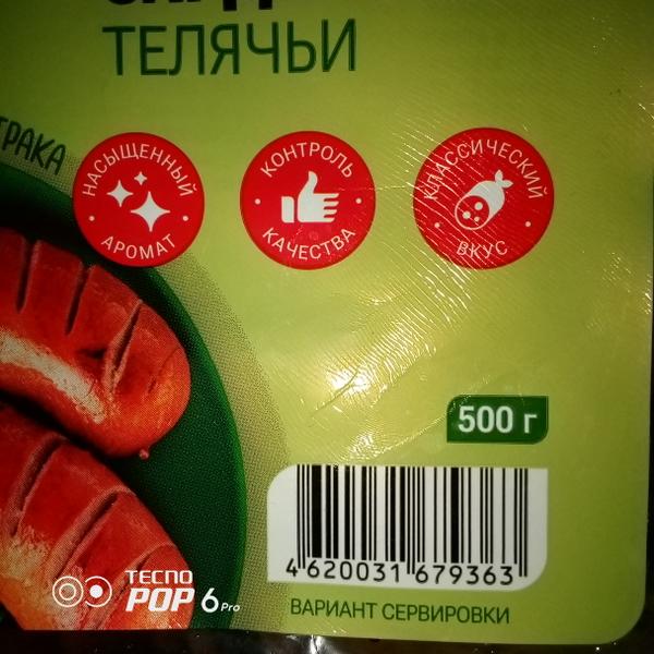 Вкусные