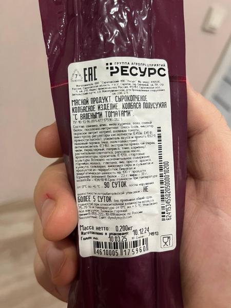 Попробовала недавно с вялеными томатами