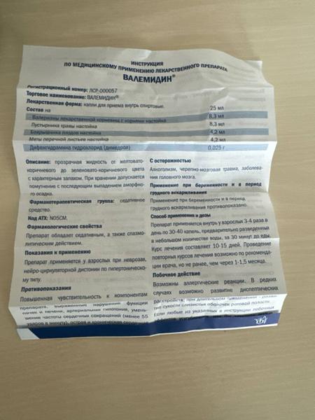 Валемидин-натуральное решение проблемы!