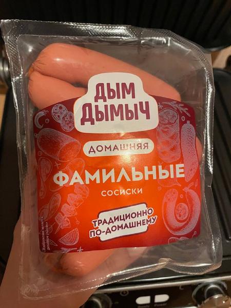 Ели сосиски всей семьей