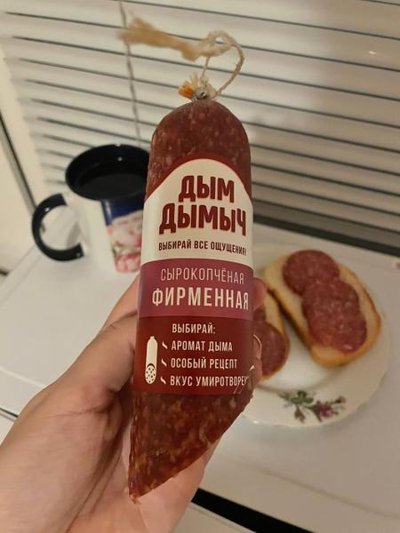 Вкусная сырокопченая колбаска