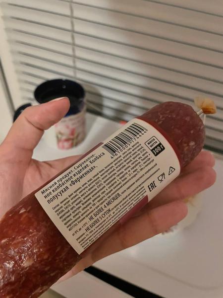 Вкусная сырокопченая колбаска