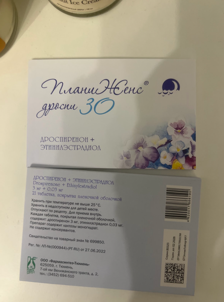 Контрацептивы, которые точно не повлияют на вес