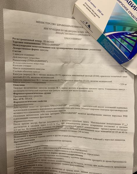 Быстро пошла на поправку