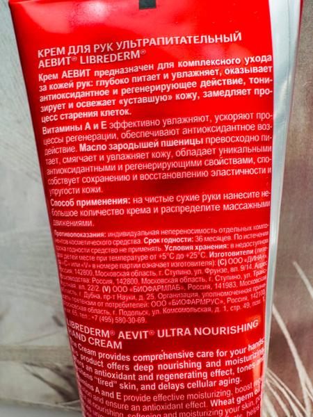 Шикарный ультрапитательный крем для рук