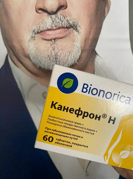 Канефрон Н Bionorica — фото из отзыва «Вылечила воспаление, снизилась отечность»