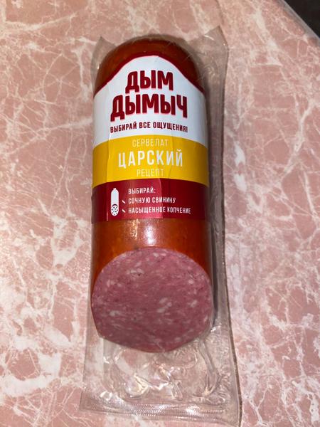 Вкусный царский сервелат