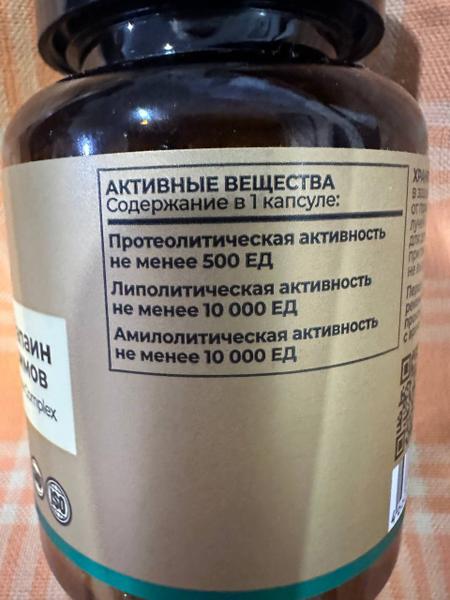 Комплекс ферментов - помощь для тех, кто не всегда правильно