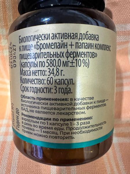 Комплекс ферментов - помощь для тех, кто не всегда правильно