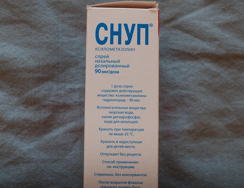 Чаще всего покупаю именно Снуп