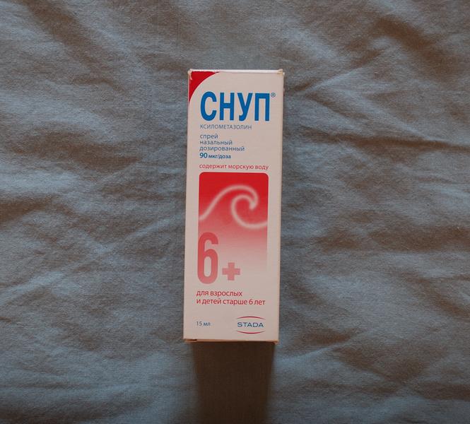 Чаще всего покупаю именно Снуп