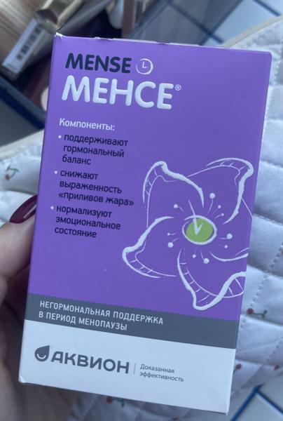 Как вернуть спокойствие и радость с Менсе?