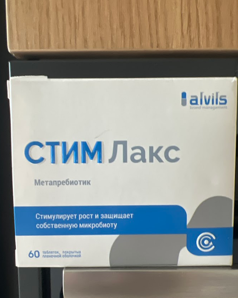 Стим Лакс стабилизировал работу кишечника после переезда