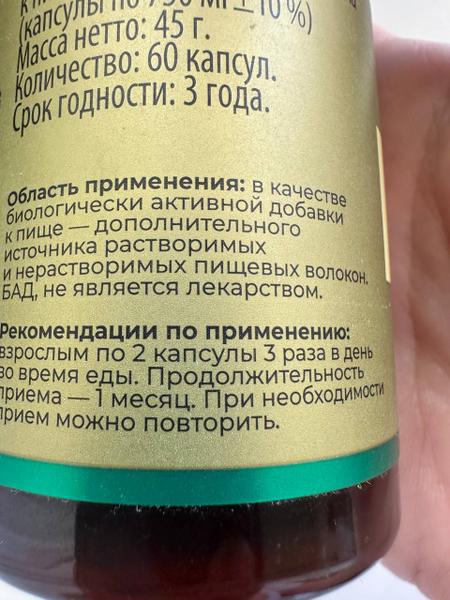 Псиллиум - и нет проблем с пищеварением!