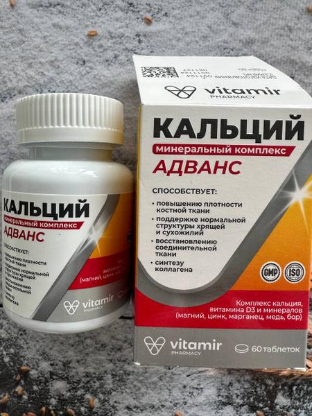 Адванс: помощь растущему организму и активному подростку!