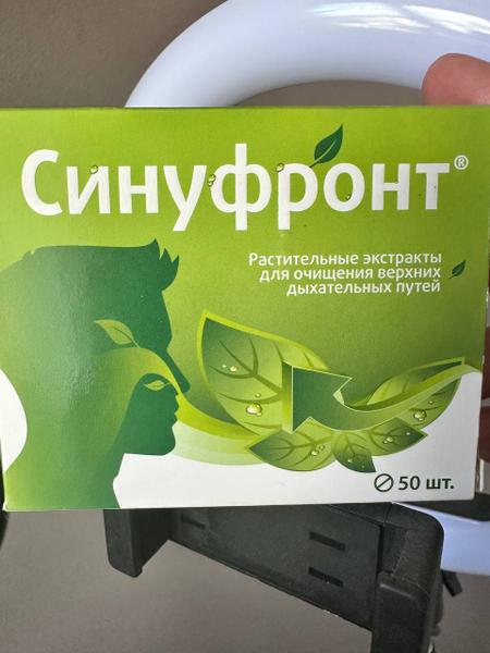 Снимает отёчность и устраняет заложенность носа. Это лучше, 