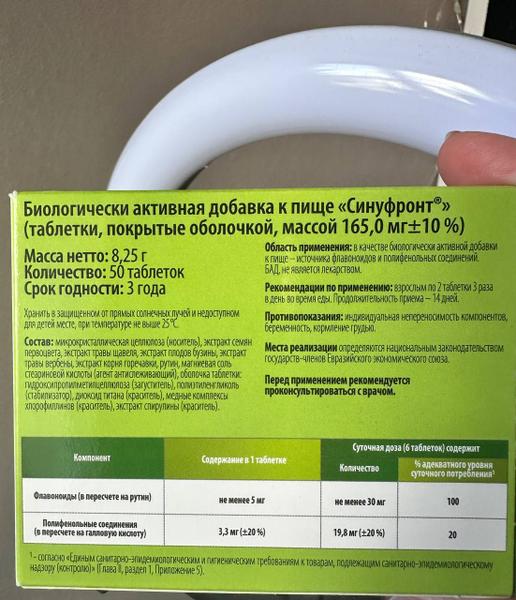 Снимает отёчность и устраняет заложенность носа. Это лучше, 