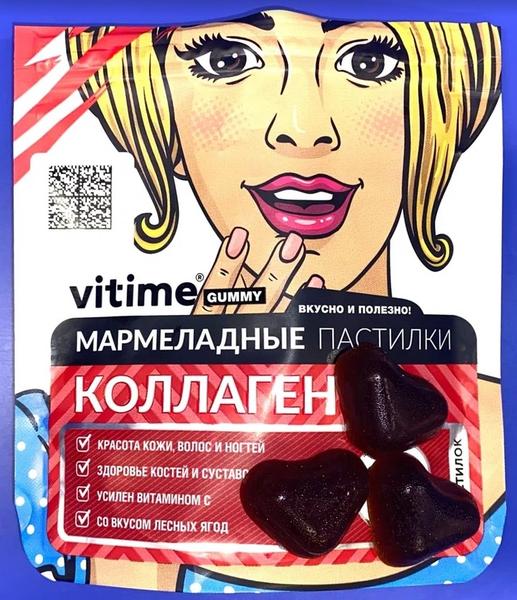 Уникальная форма коллагена!