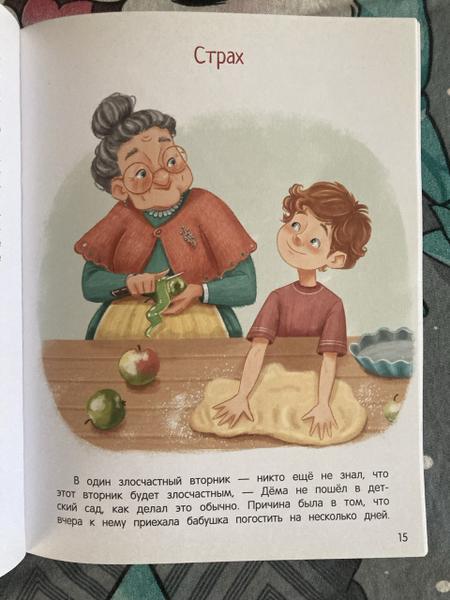«Сказка для высокочувствительных детей» — находка для родите