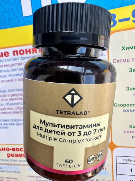 Мультивитамины для иммунитета и улучшения общего состояния