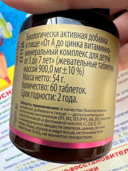 Мультивитамины для иммунитета и улучшения общего состояния