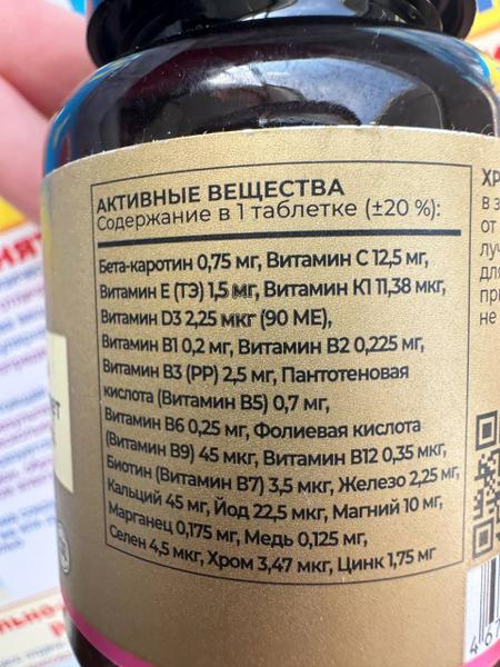 Мультивитамины для иммунитета и улучшения общего состояния