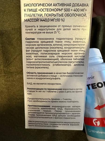 Сыну футболисту хорошо помог в восстановлении после травмы.