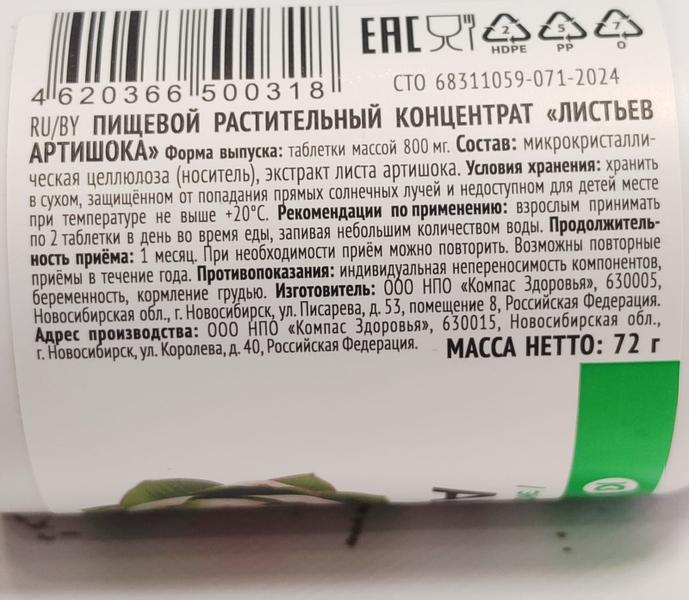 Чистит печень и омолаживает