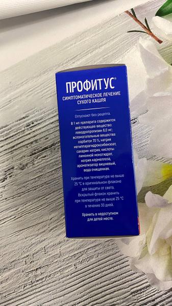 Отличное средство от кашля