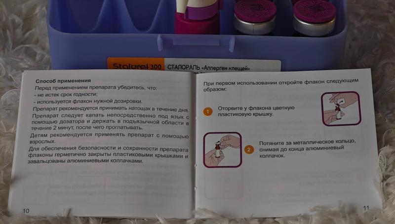 АСИТ за три года убрал мою аллергию совсем!