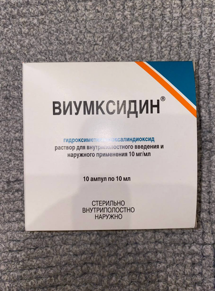 Использовала для обработки ожога у мужа.