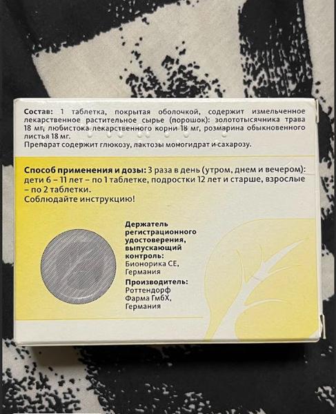 Канефрон Н (Canephron® N) — фото из отзыва «Привезла из отпуска не только сувениры, но и цистит»