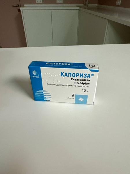 Работает