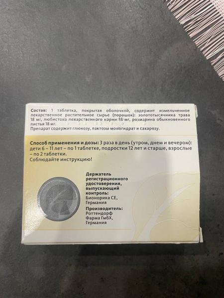 Канефрон Н (Canephron® N) — фото из отзыва «Рабочие таблетки от цистита»