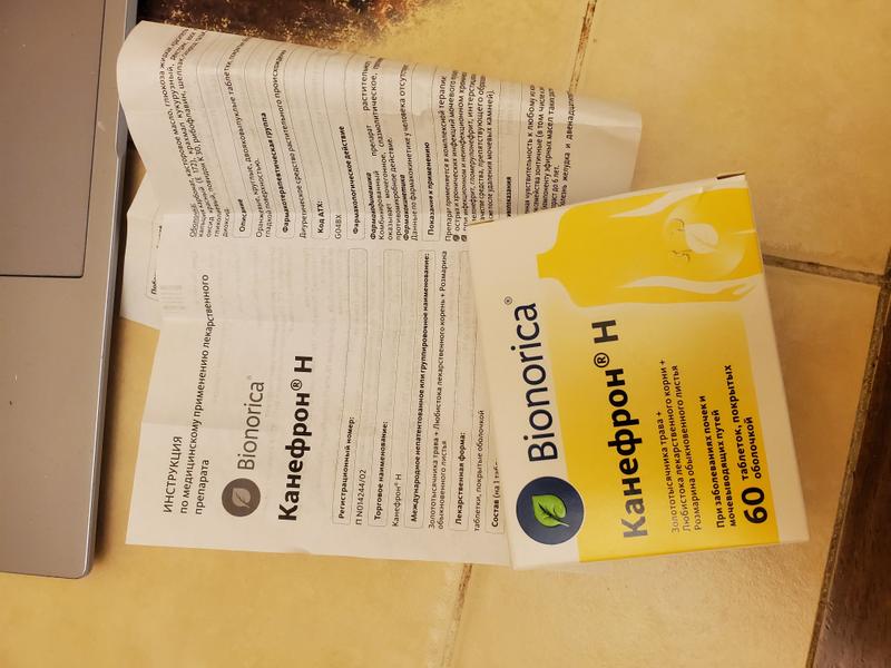 Хорошо помогает от цистита
