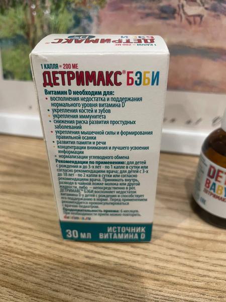 Детримакс помог вернуть энергию, пила вместе с ребенком