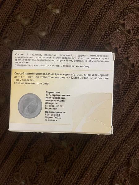 Хорошее средство от цистита