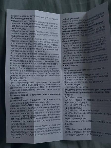 Ни сонливости, ни апатии, ни перепадов настроения. Лечилась,