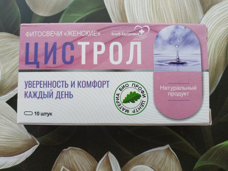 Хорошая поддержка в период обострений.