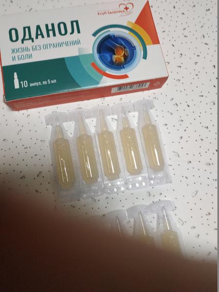 Есть согревающий и обезболивающий эффект.