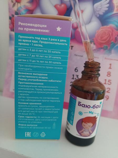 Для детей в период эмоционального перенапряжения
