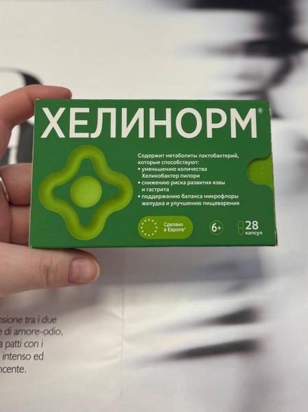 Хелинорм помог мне справиться с хеликобактером
