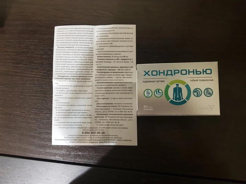 Немного легче спине стало через месяц.